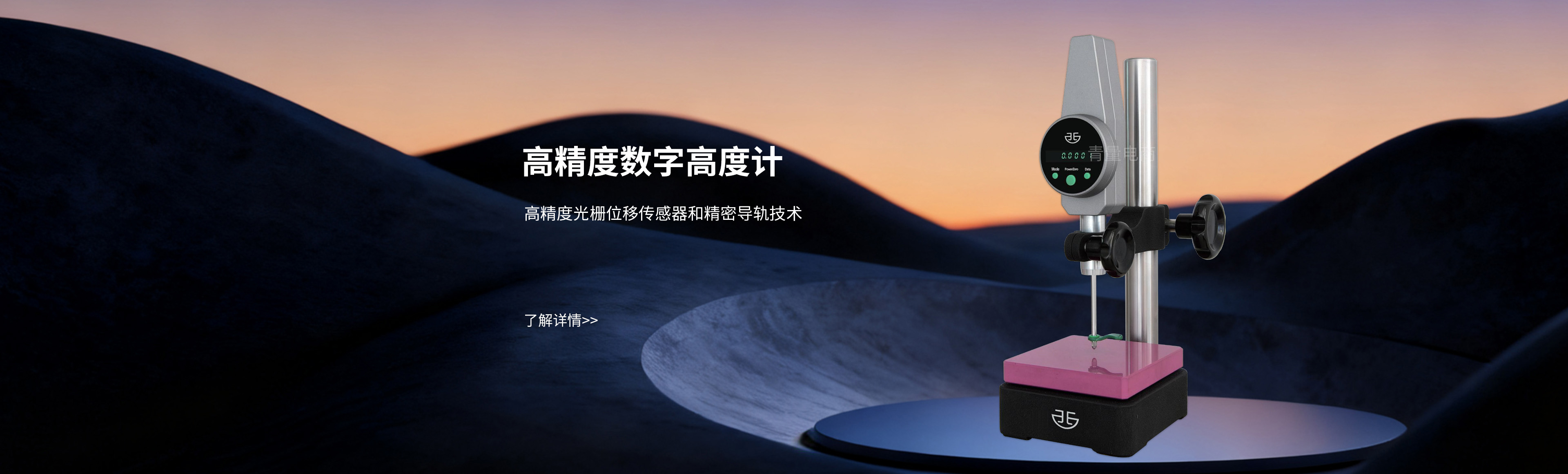 高精度数字高度计