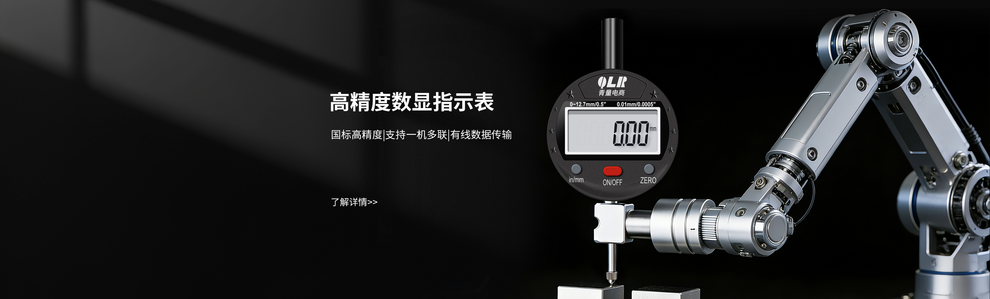 桂林华量数显表