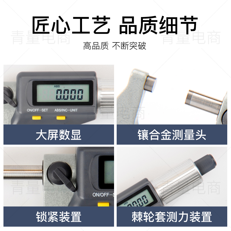 电子外径千分尺130系列