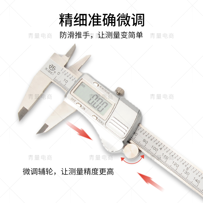 电子卡尺