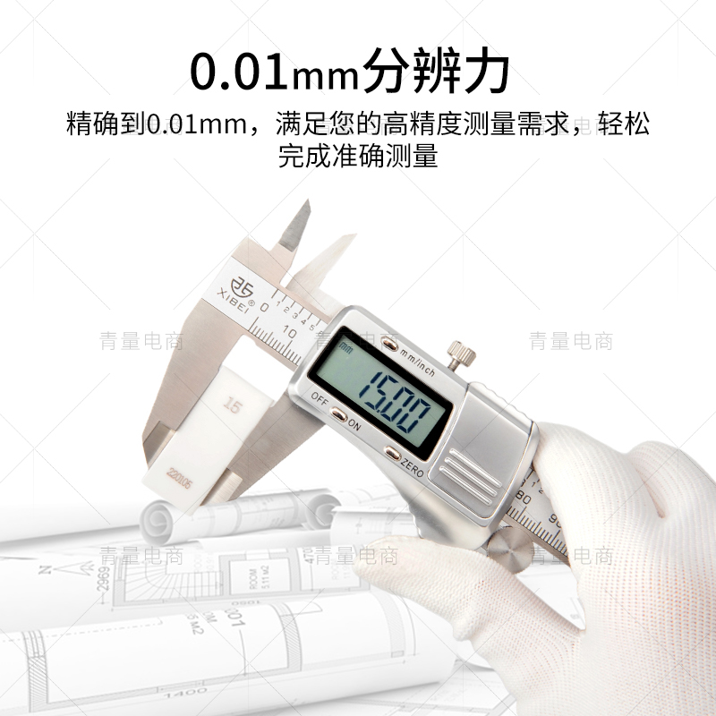 电子卡尺