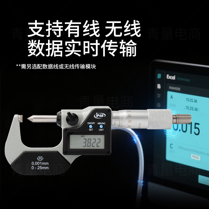 电子单尖头千分尺