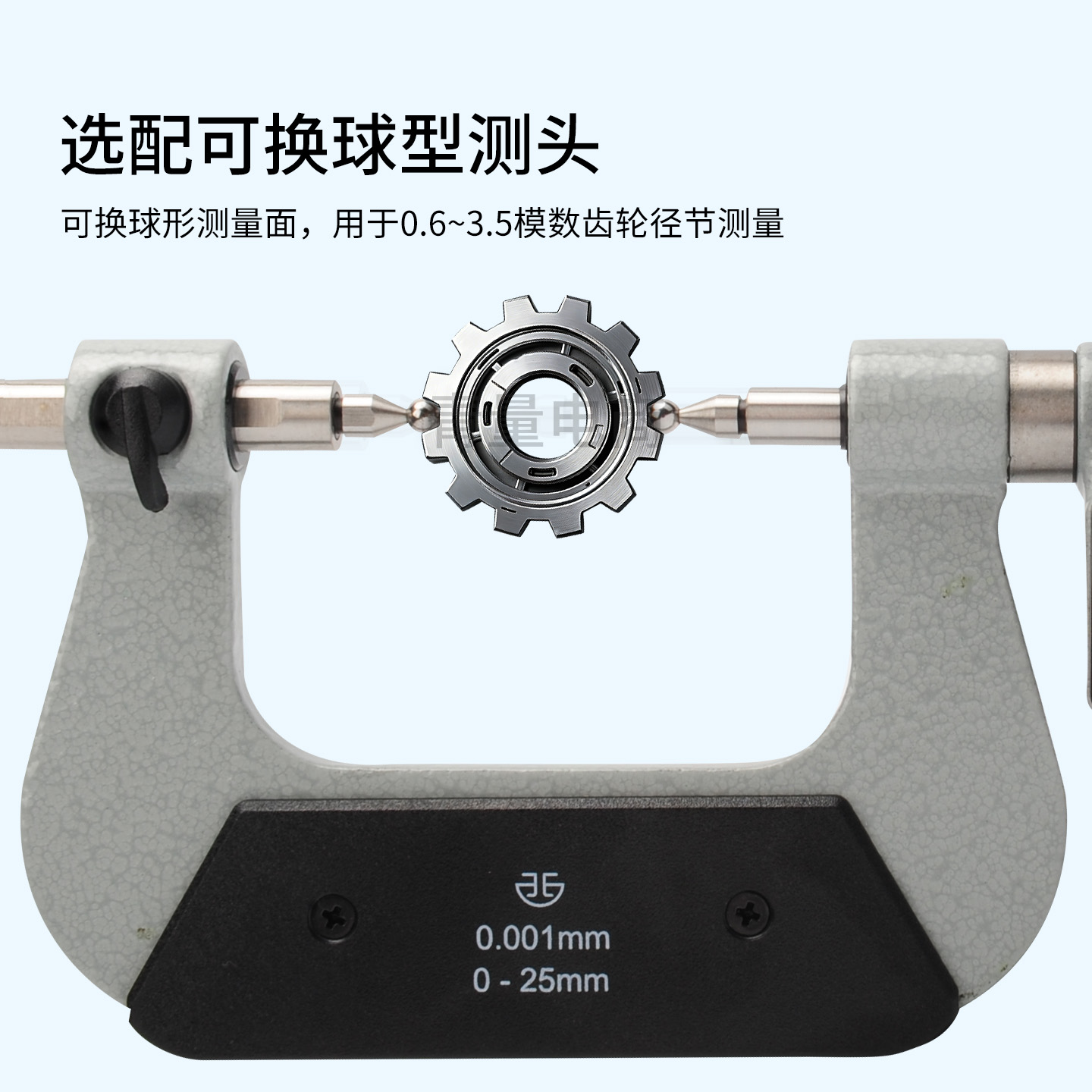 电子齿轮千分尺