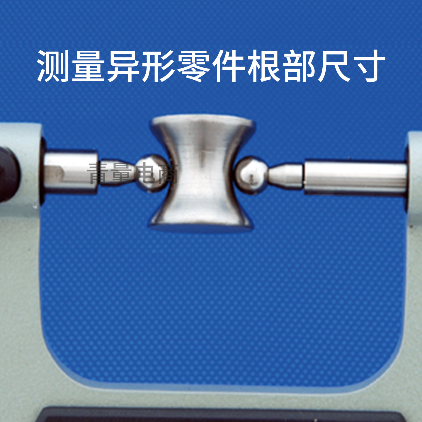 电子齿轮千分尺