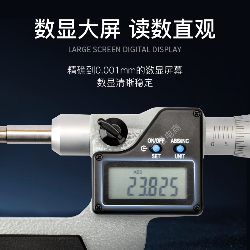 电子公法线千分尺