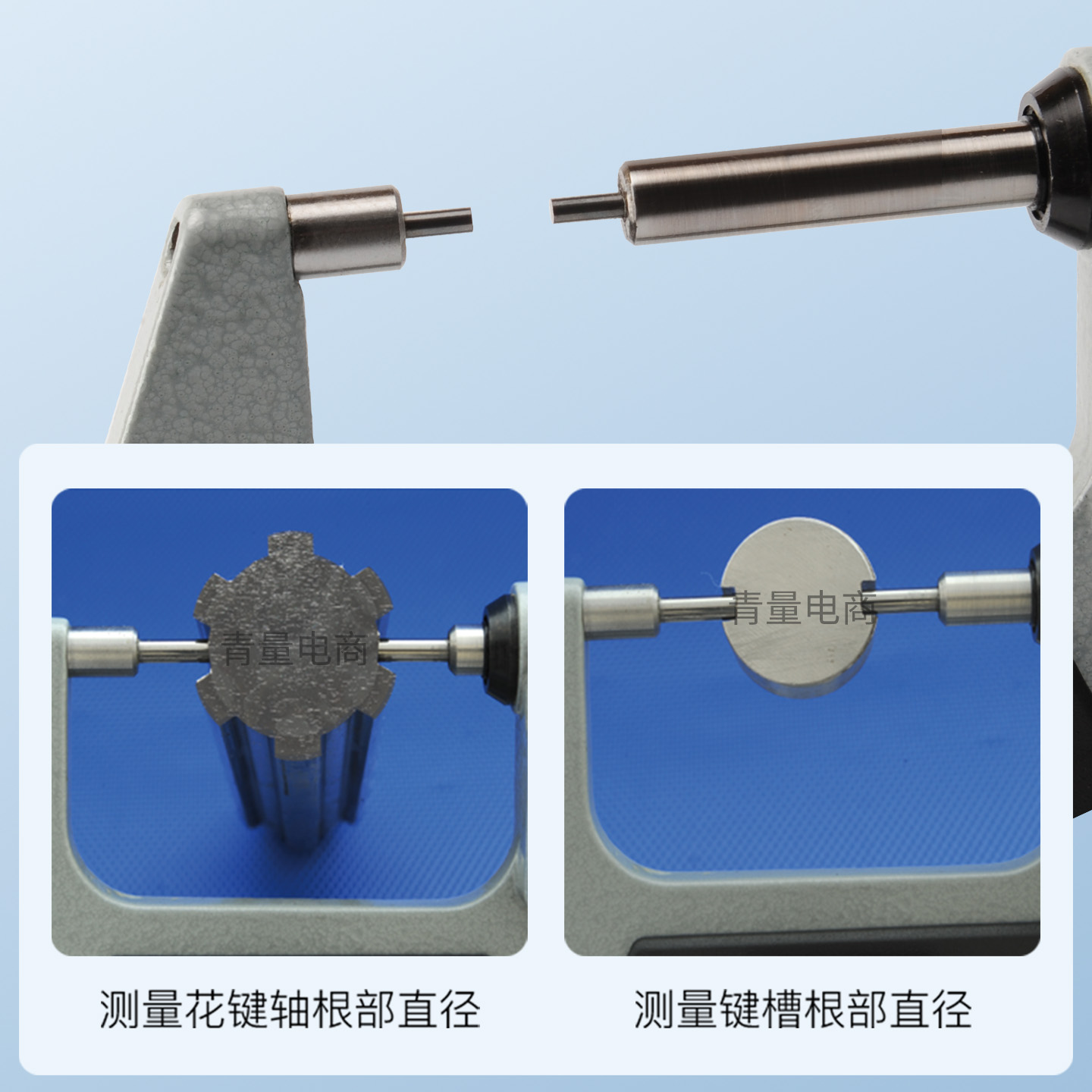 电子小头千分尺