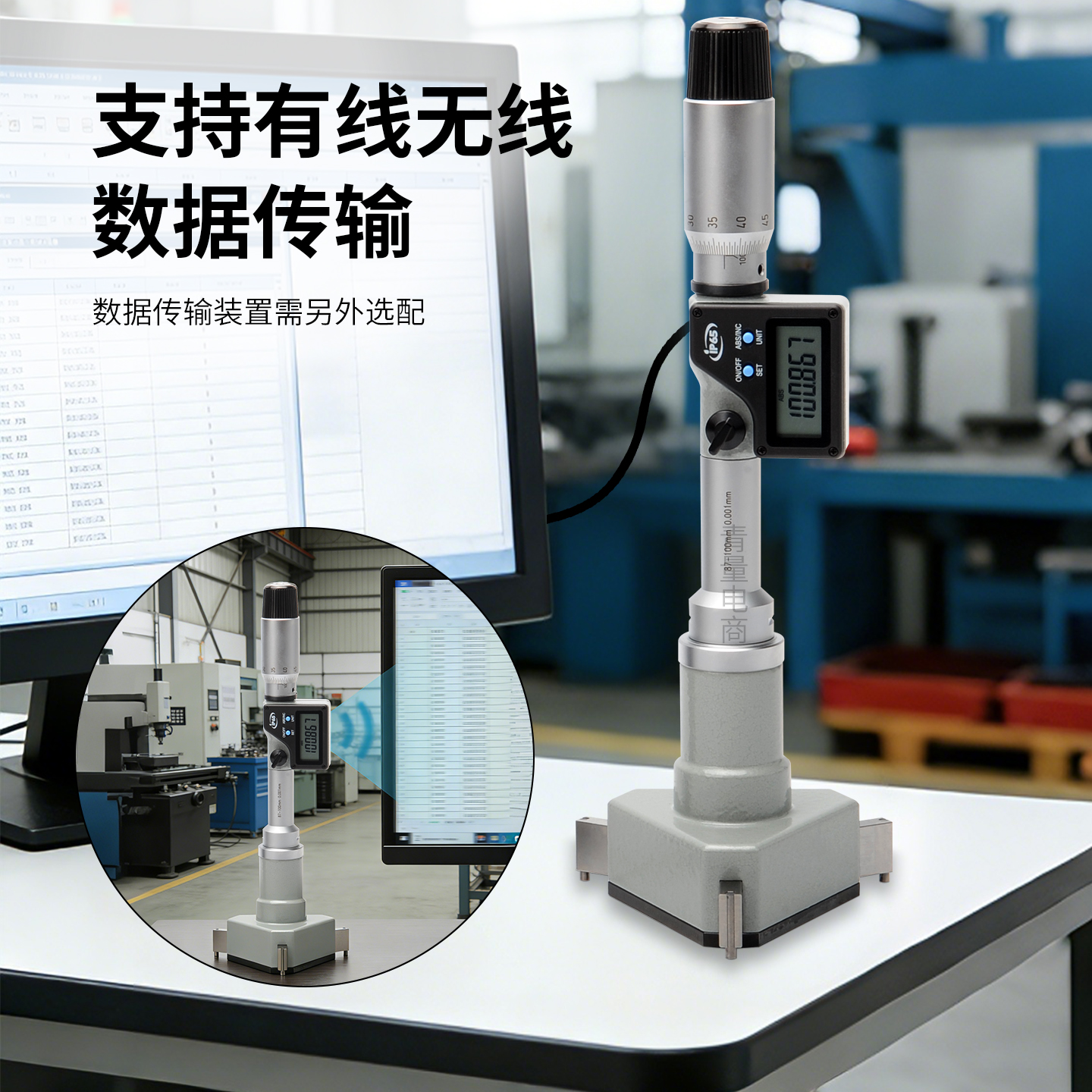 电子三点内径-刻线款