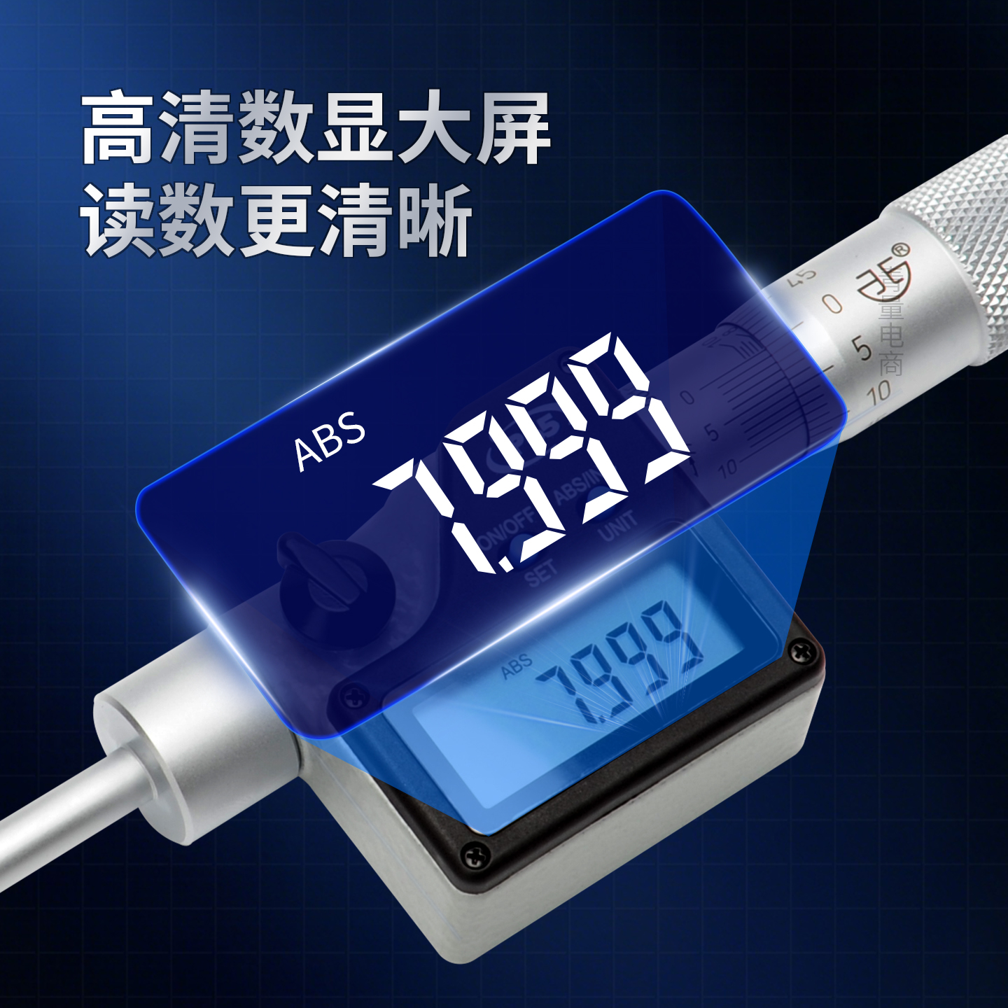 电子三点内径-刻线款