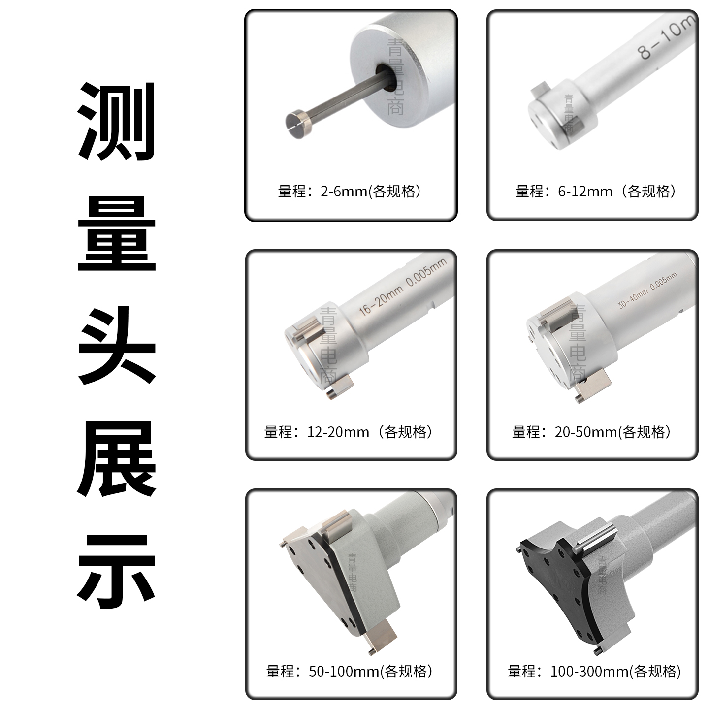 电子三点内径-刻线款