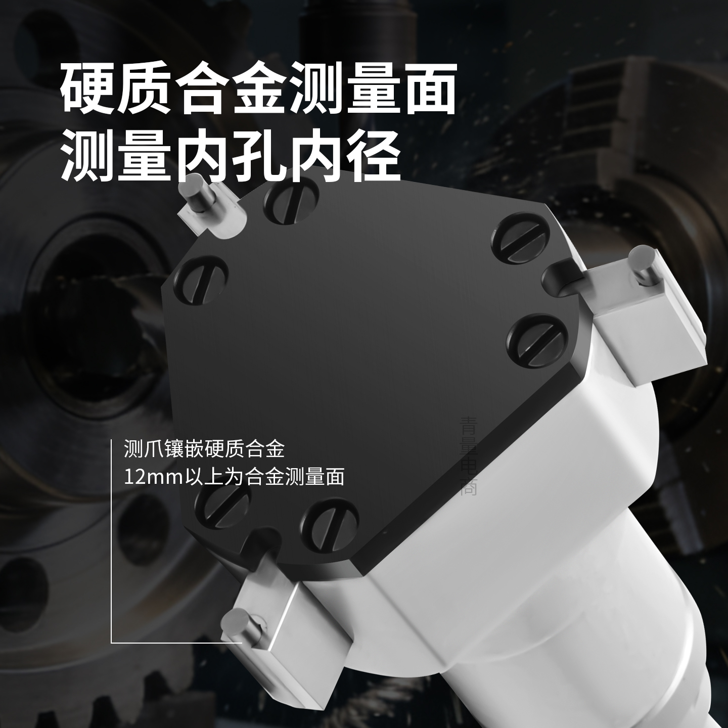 电子三点内径-刻线款