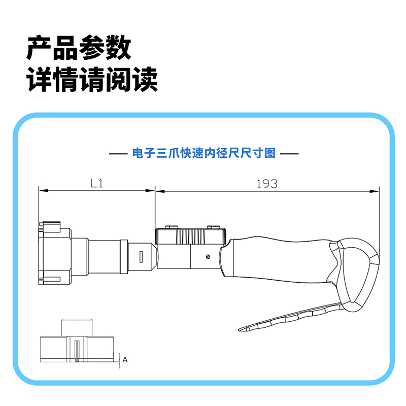 抓握式电子快速三爪