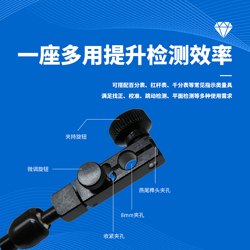 磁性表座