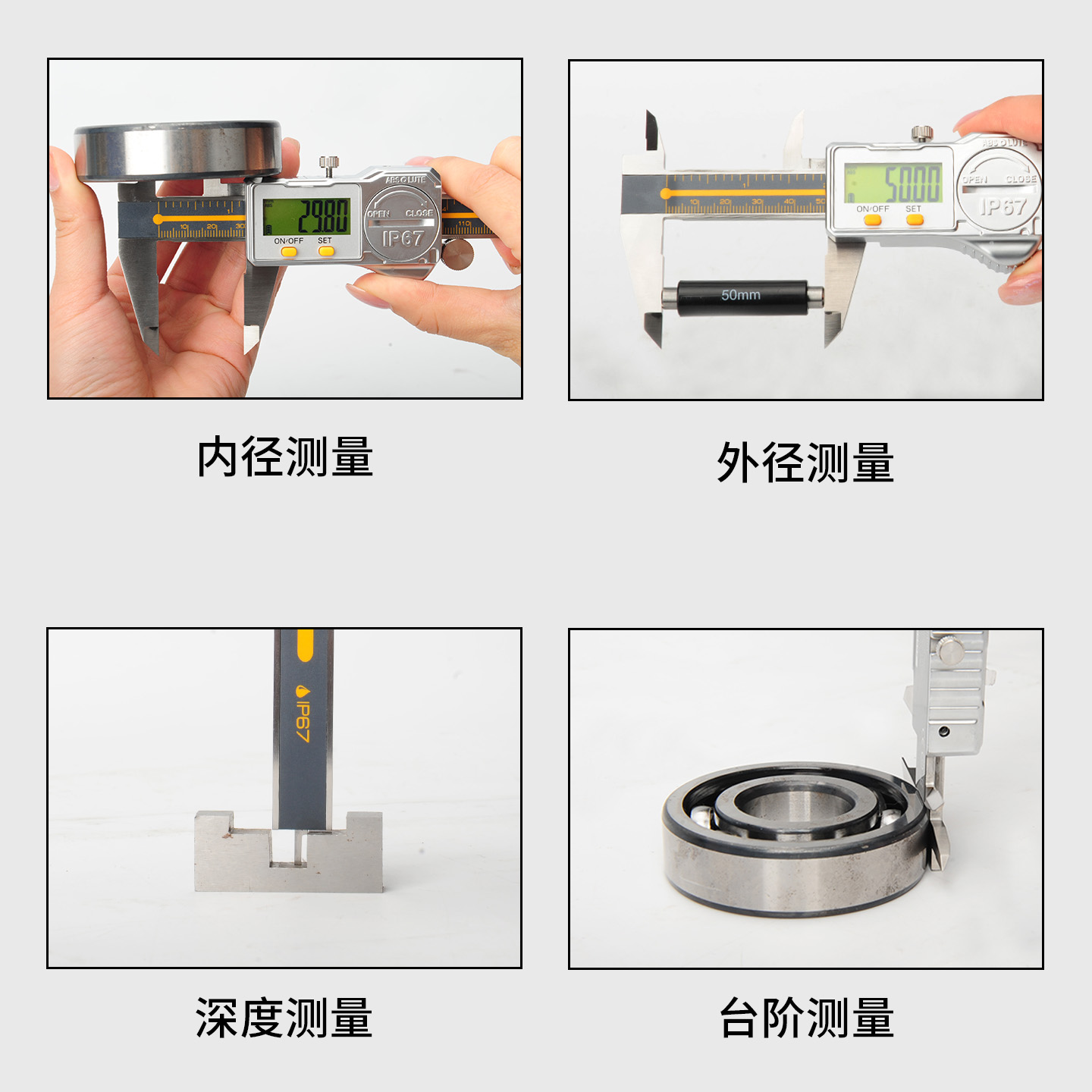 IP67电子数显卡尺