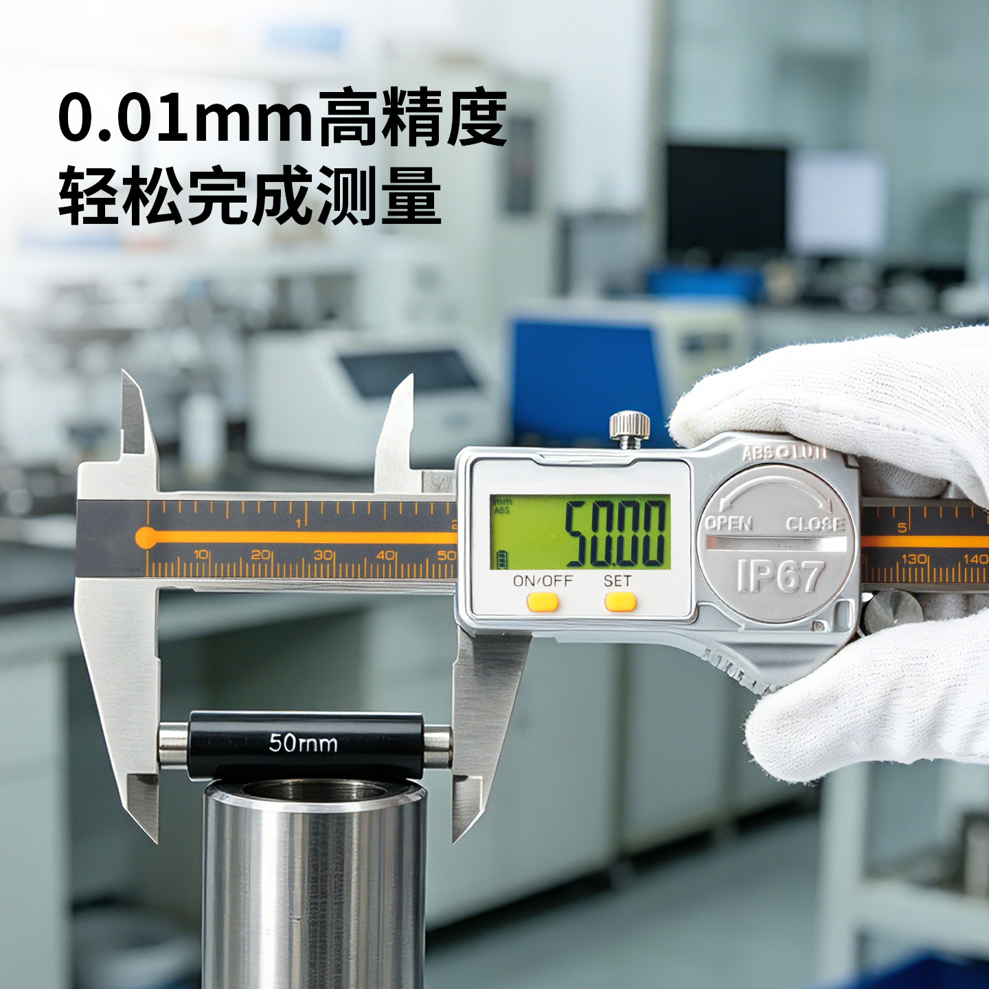 IP67电子数显卡尺