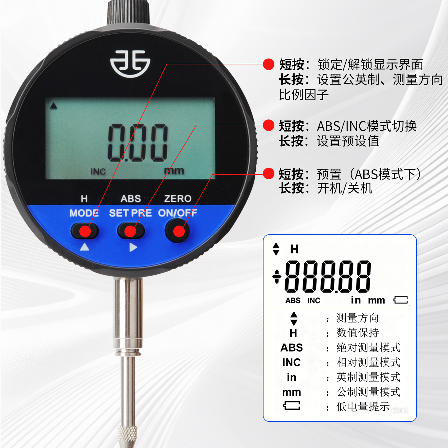 0-12.7数显百分表