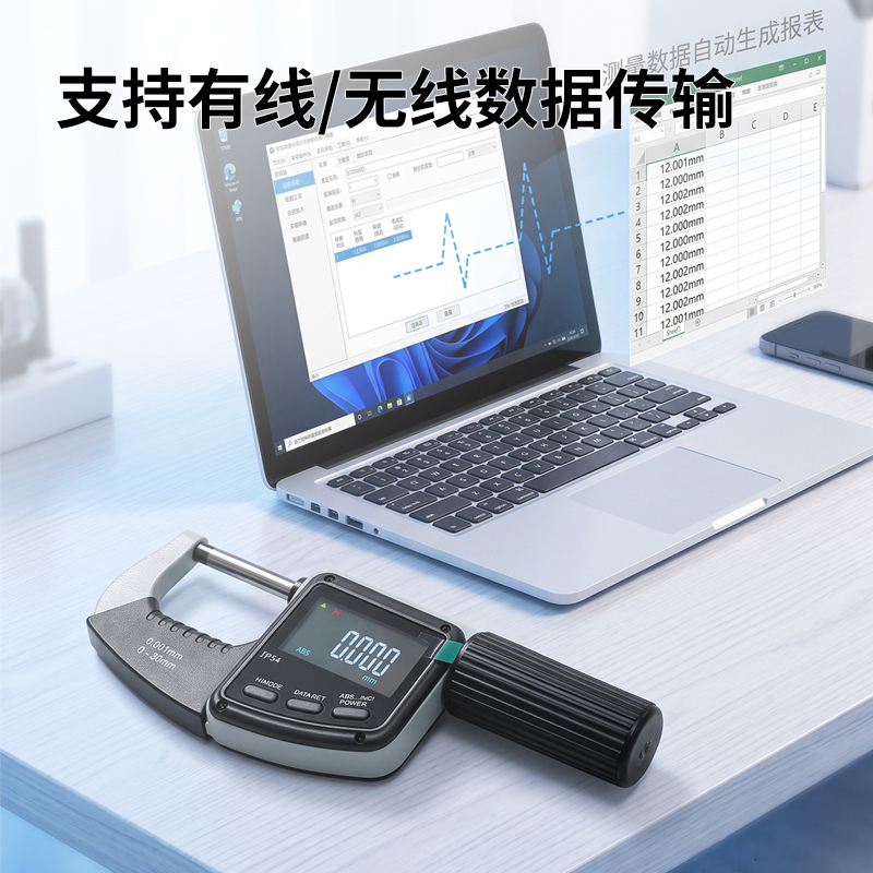 快进式数显千分尺